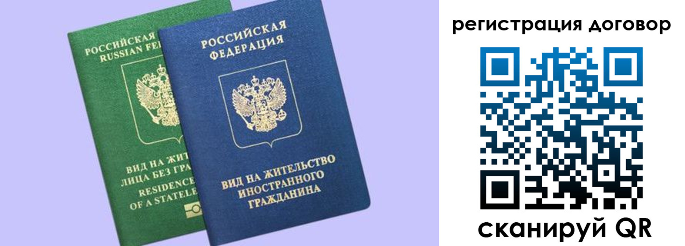 прописка регистрация в Выксе