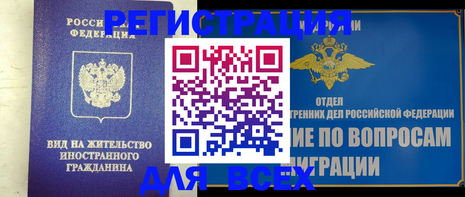 прописка поиск в Выксе