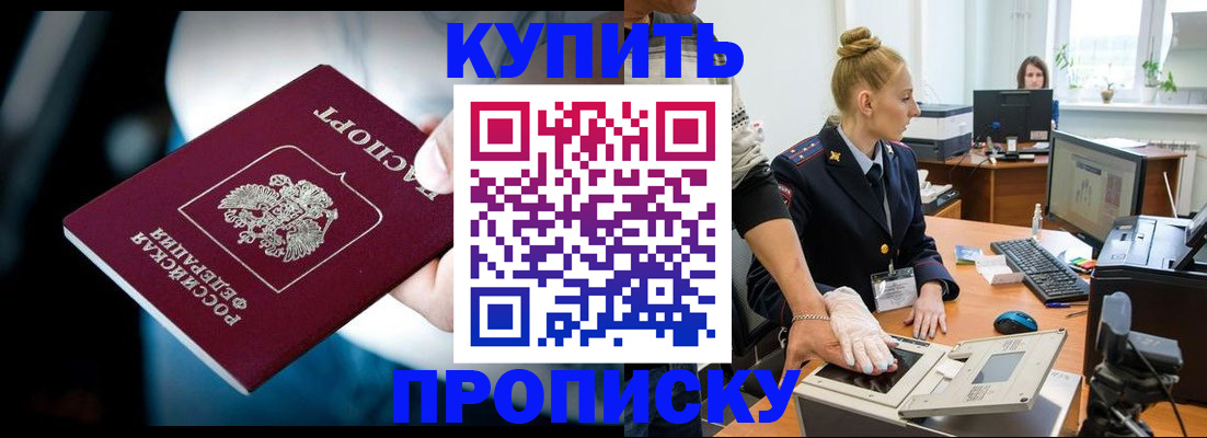 временная регистрация для всех в Выксе