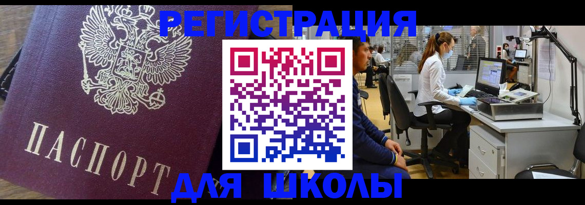 прописка в Выксе