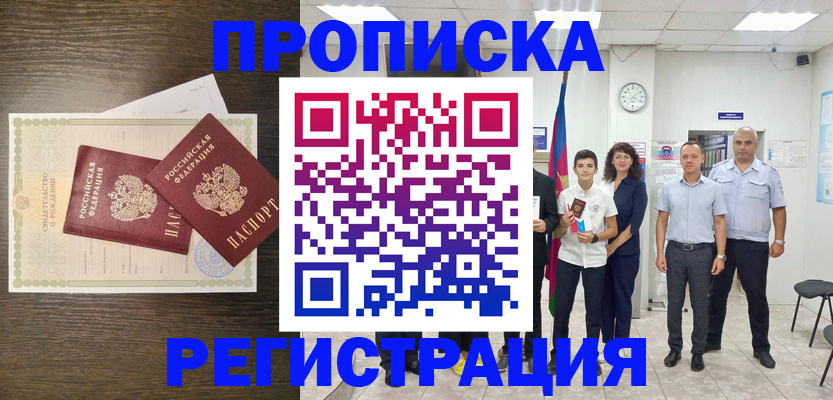 временная регистрация госуслуги в Выксе