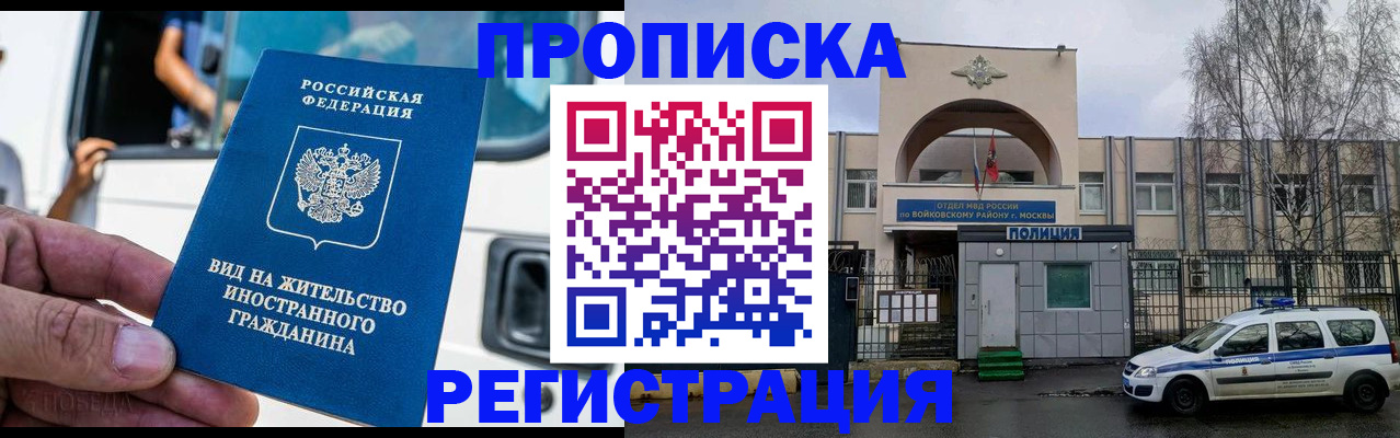 временная регистрация госуслуги в Выксе
