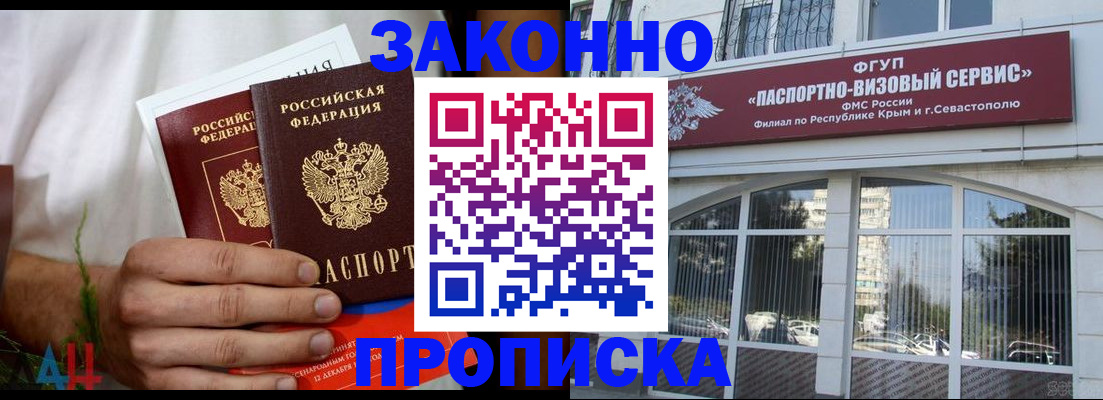 временная регистрация гарантия в Выксе