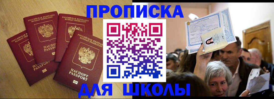 прописка в квартире в Выксе